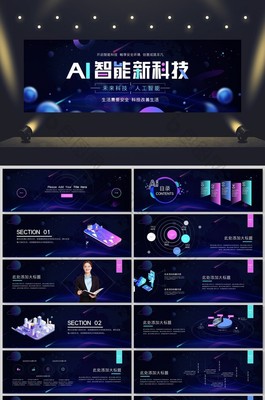 未來觸手可及——2025智能科技新品發布會全記錄